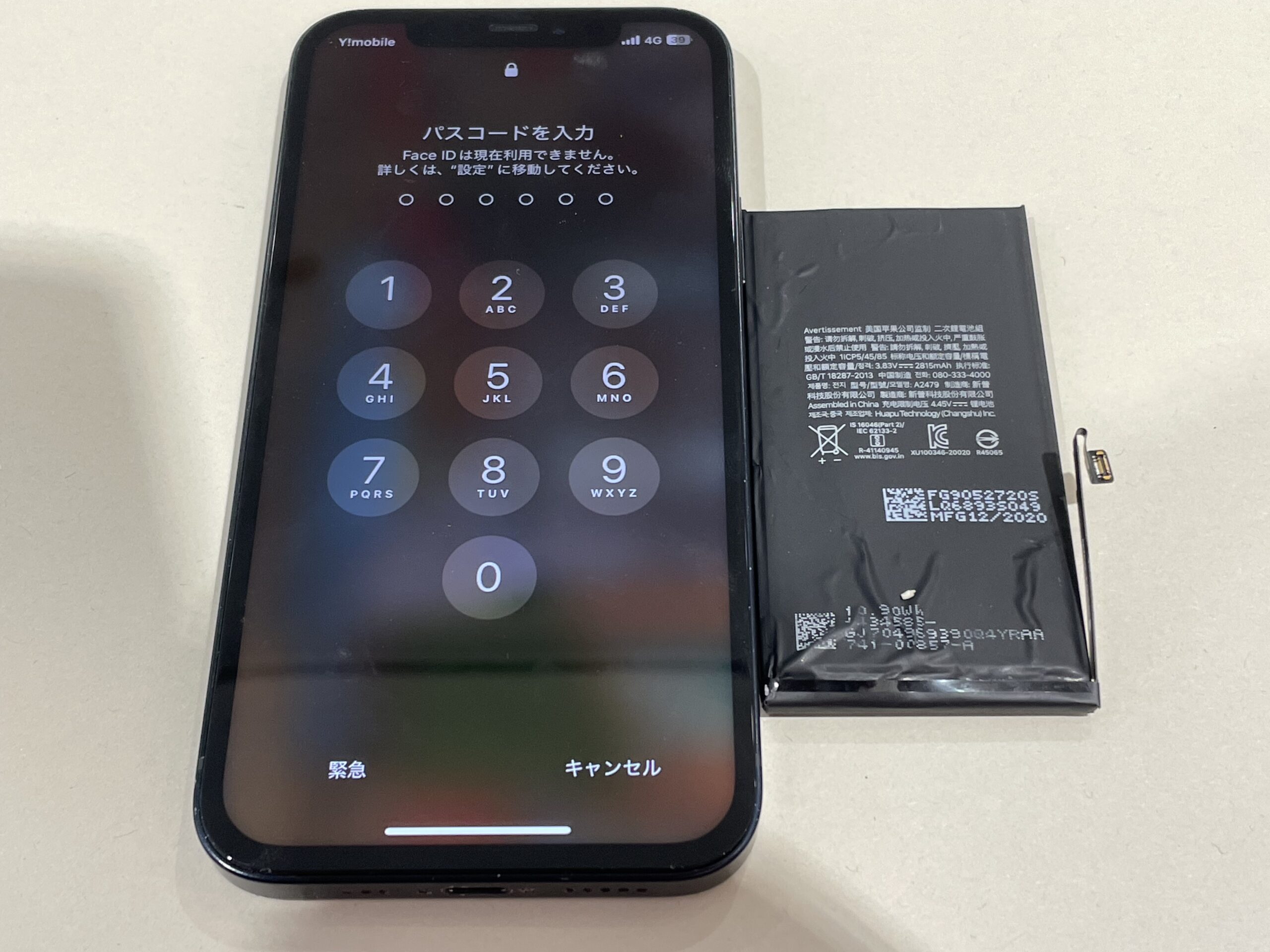 草津市橋岡町よりiPhone13のバッテリー交換にご来店です。